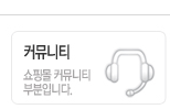 커뮤니티